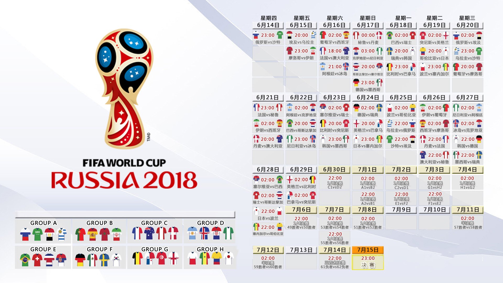 萨卡领衔英格兰冲击世界杯，丹麦防线稳定性成焦点